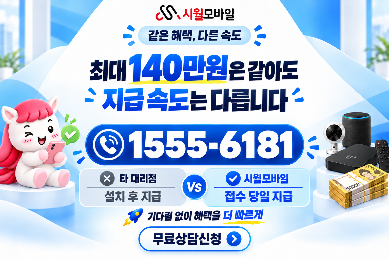 아리 인터넷·TV 가입 혜택과 무료 상담 안내