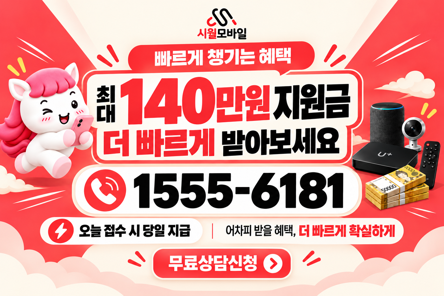 아름 인터넷·TV 가입 혜택과 무료 상담 안내