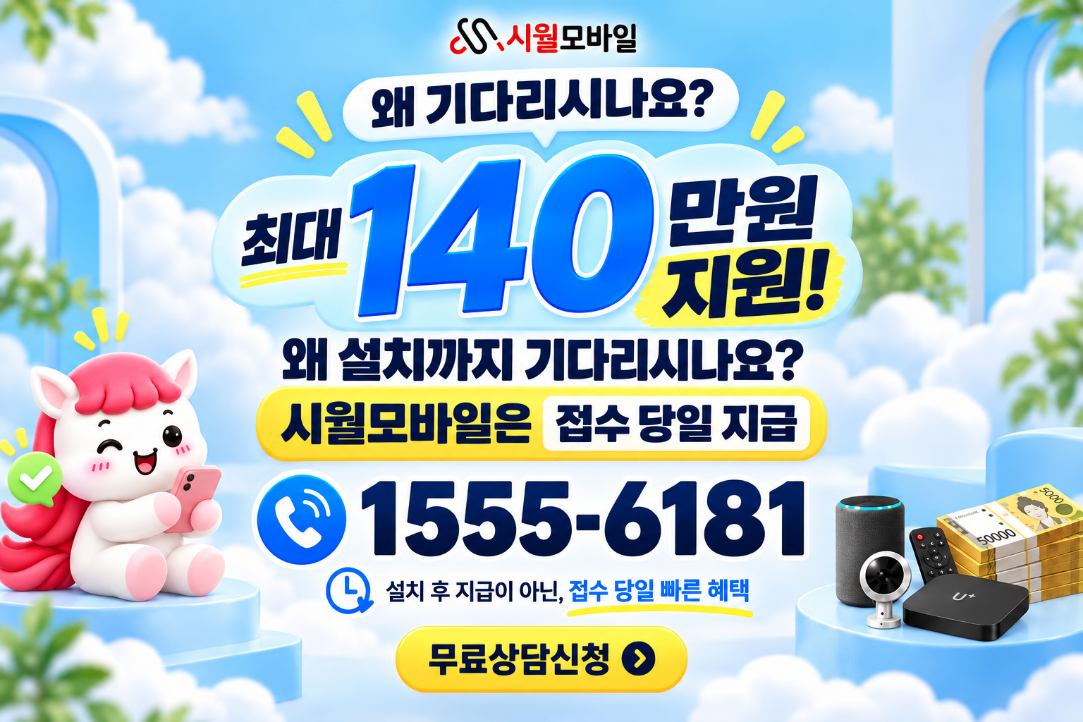 쌍치 인터넷·TV 가입 혜택과 무료 상담 안내