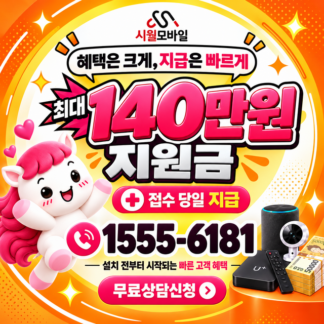 전국 단자함·공유기 위치 · 시월모바일 인터넷 가입 혜택 안내