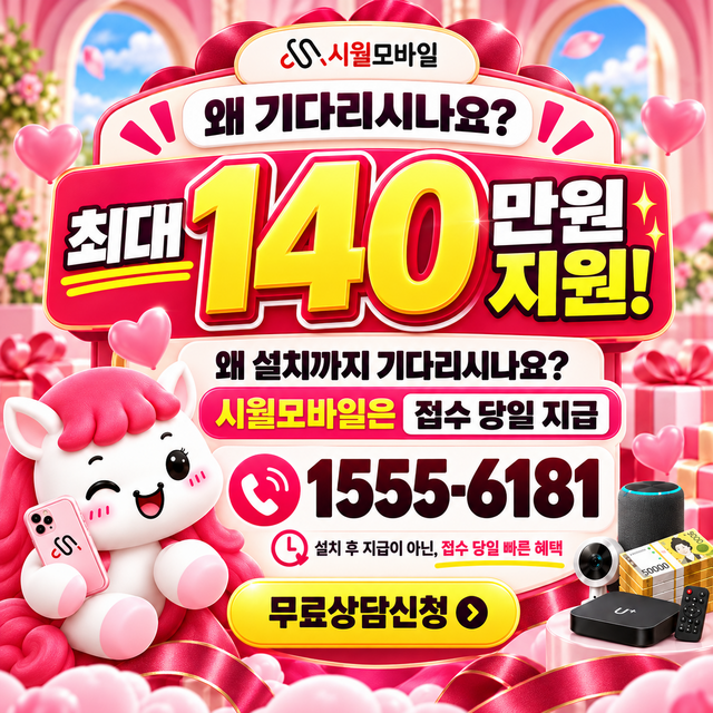 전국 속도 선택 기준 · 시월모바일 인터넷 가입 혜택 안내
