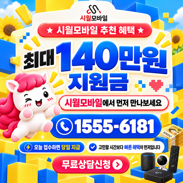 아현 설치 주소 정리 · 시월모바일 인터넷 가입 혜택 안내